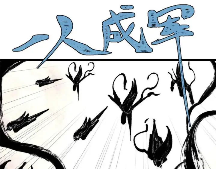 漫画《万古最强宗》450 英雄所见略同第95张图