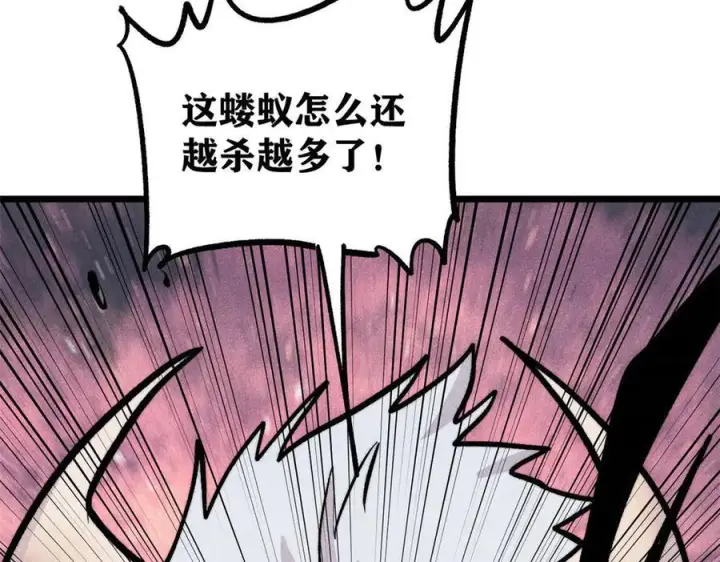 漫画《万古最强宗》450 英雄所见略同第99张图
