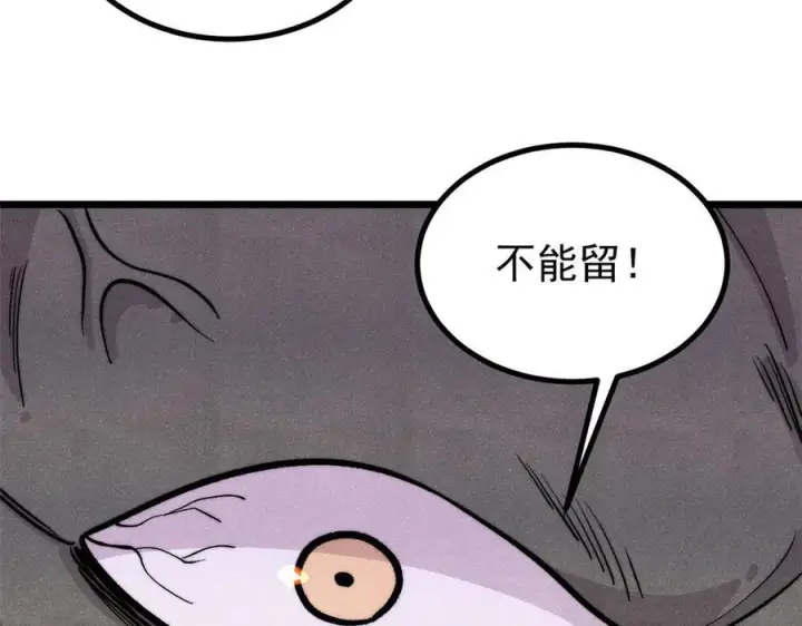 漫画《万古最强宗》451 最后一式第107张图