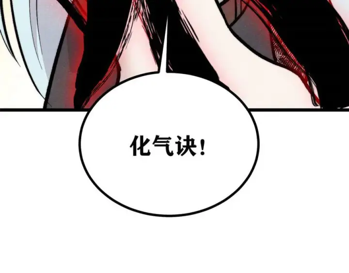 漫画《万古最强宗》451 最后一式第131张图