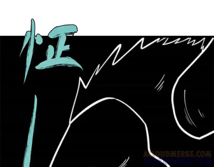 漫画《万古最强宗》451 最后一式第133张图