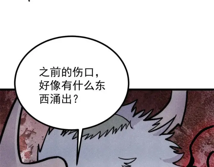 漫画《万古最强宗》451 最后一式第136张图