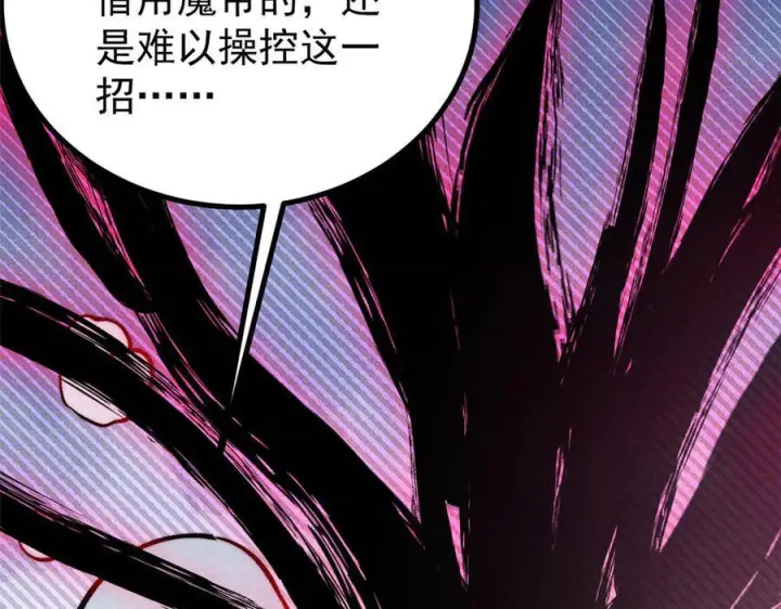 漫画《万古最强宗》451 最后一式第154张图