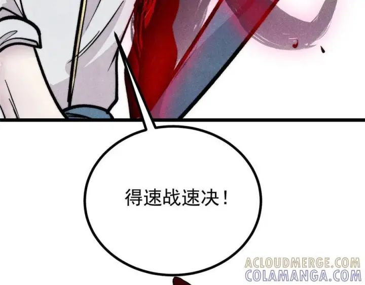 漫画《万古最强宗》451 最后一式第157张图