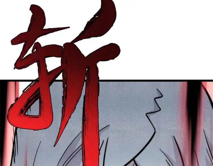 漫画《万古最强宗》451 最后一式第158张图
