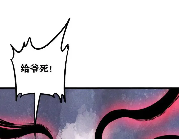漫画《万古最强宗》451 最后一式第163张图