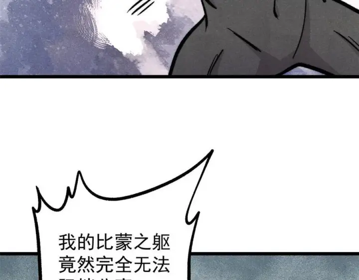 漫画《万古最强宗》451 最后一式第167张图