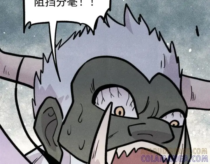 漫画《万古最强宗》451 最后一式第169张图