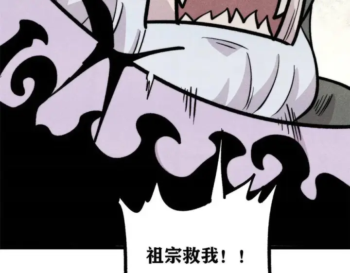 漫画《万古最强宗》451 最后一式第170张图