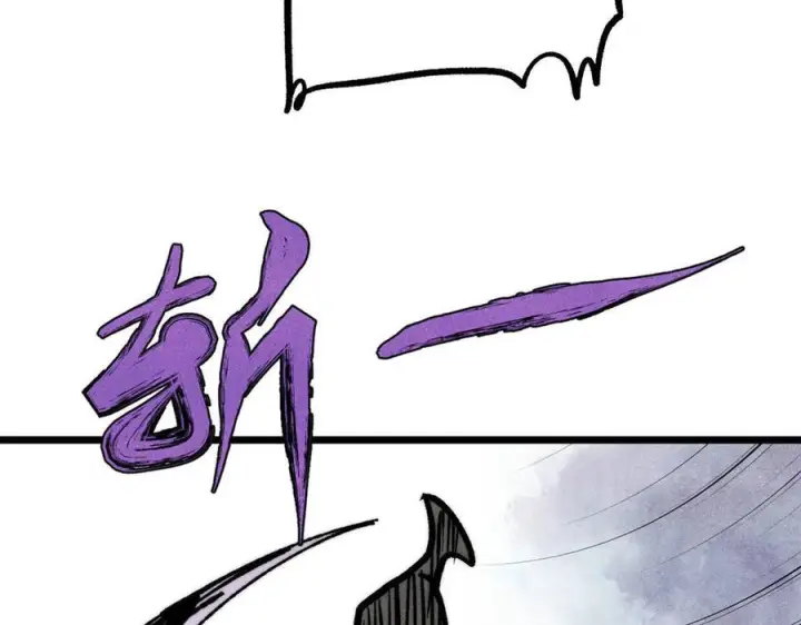 漫画《万古最强宗》451 最后一式第172张图