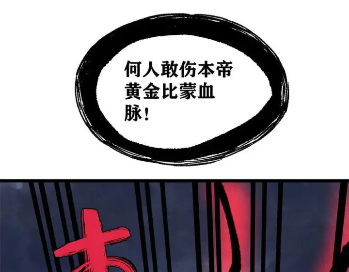 漫画《万古最强宗》451 最后一式第176张图