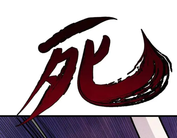 漫画《万古最强宗》451 最后一式第184张图