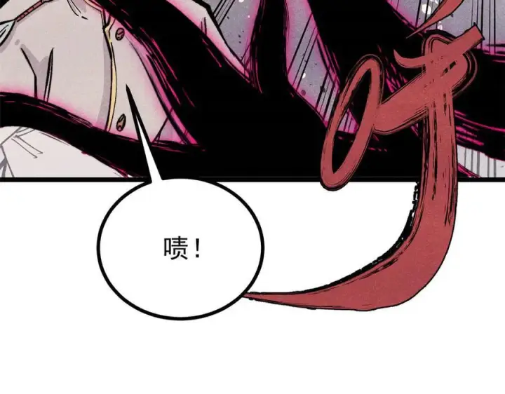 漫画《万古最强宗》451 最后一式第26张图