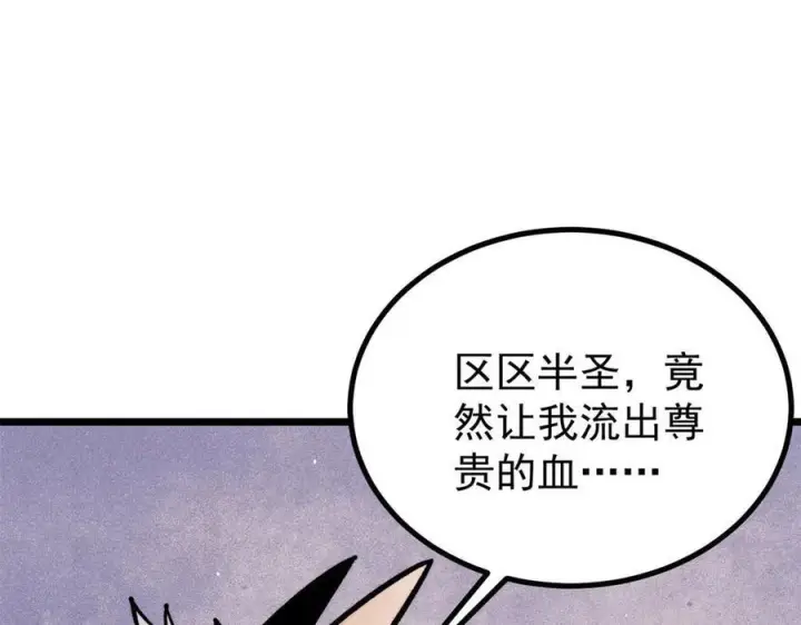 漫画《万古最强宗》451 最后一式第32张图