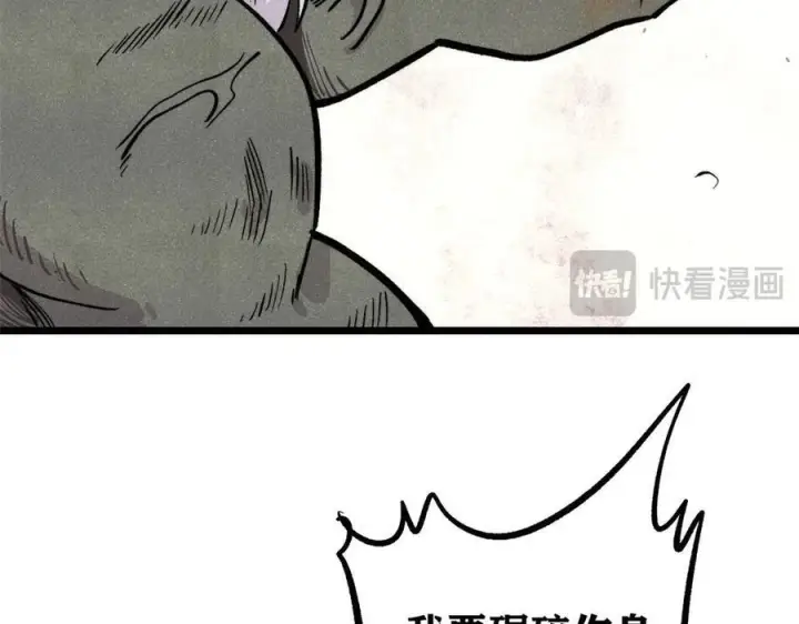 漫画《万古最强宗》451 最后一式第35张图
