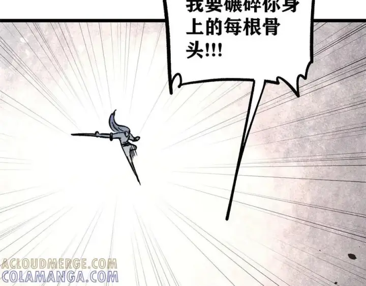 漫画《万古最强宗》451 最后一式第37张图