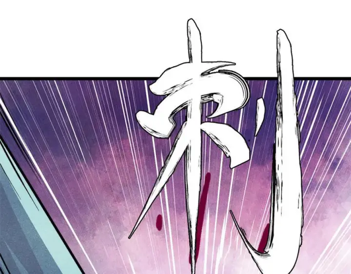 漫画《万古最强宗》451 最后一式第4张图