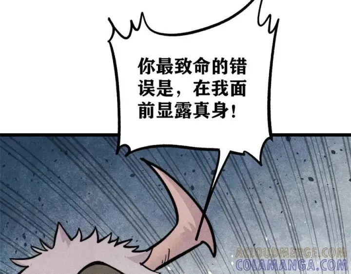 漫画《万古最强宗》451 最后一式第49张图