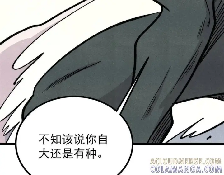 漫画《万古最强宗》451 最后一式第85张图