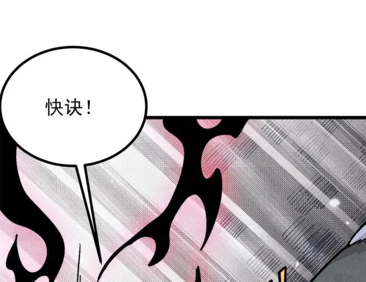 漫画《万古最强宗》451 最后一式第92张图