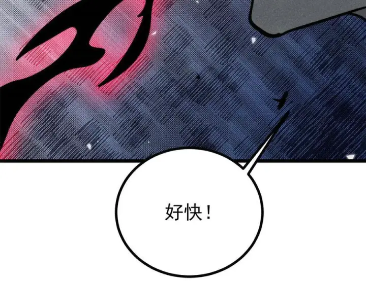 漫画《万古最强宗》451 最后一式第94张图