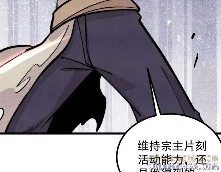 漫画《万古最强宗》452 置之死地而后生第109张图