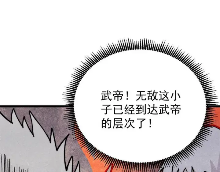 漫画《万古最强宗》452 置之死地而后生第122张图