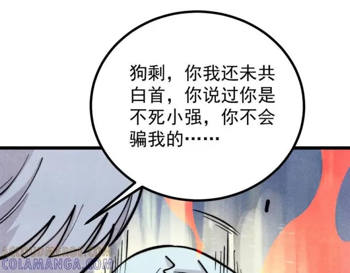漫画《万古最强宗》452 置之死地而后生第125张图