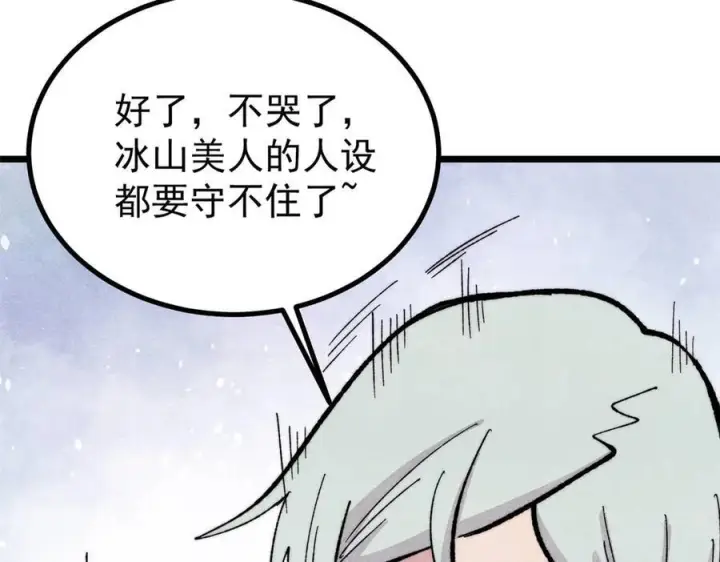 漫画《万古最强宗》452 置之死地而后生第136张图