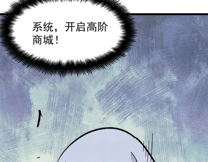 漫画《万古最强宗》452 置之死地而后生第140张图