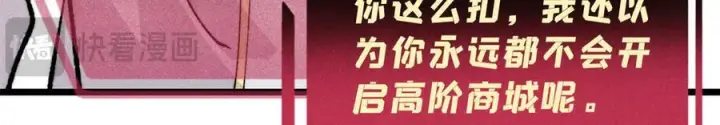 漫画《万古最强宗》452 置之死地而后生第144张图