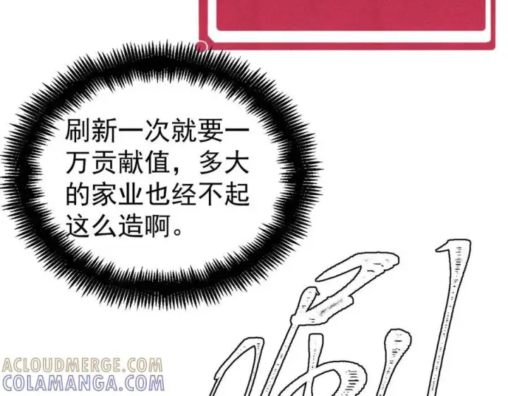 漫画《万古最强宗》452 置之死地而后生第145张图