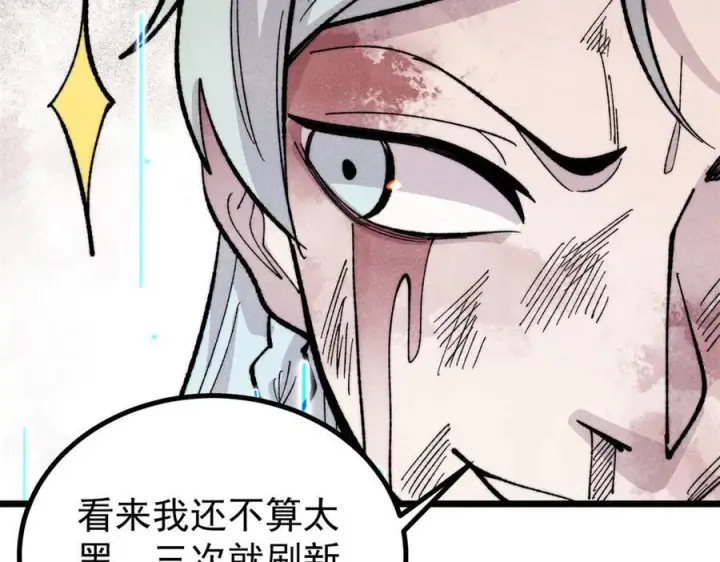 漫画《万古最强宗》452 置之死地而后生第152张图