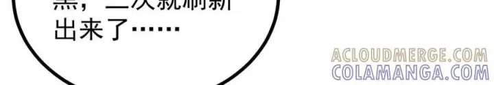 漫画《万古最强宗》452 置之死地而后生第153张图