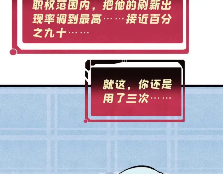 漫画《万古最强宗》452 置之死地而后生第160张图