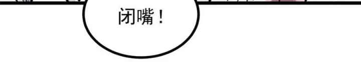 漫画《万古最强宗》452 置之死地而后生第162张图