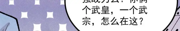 漫画《万古最强宗》452 置之死地而后生第174张图