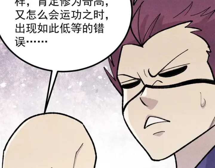 漫画《万古最强宗》452 置之死地而后生第179张图