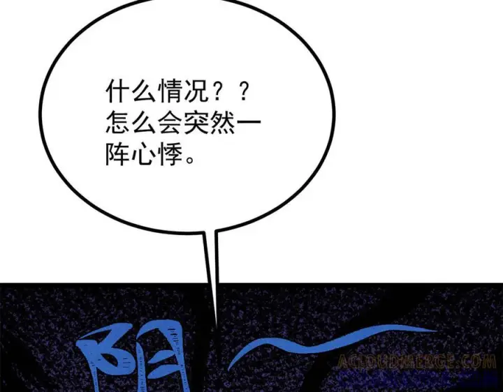 漫画《万古最强宗》452 置之死地而后生第185张图