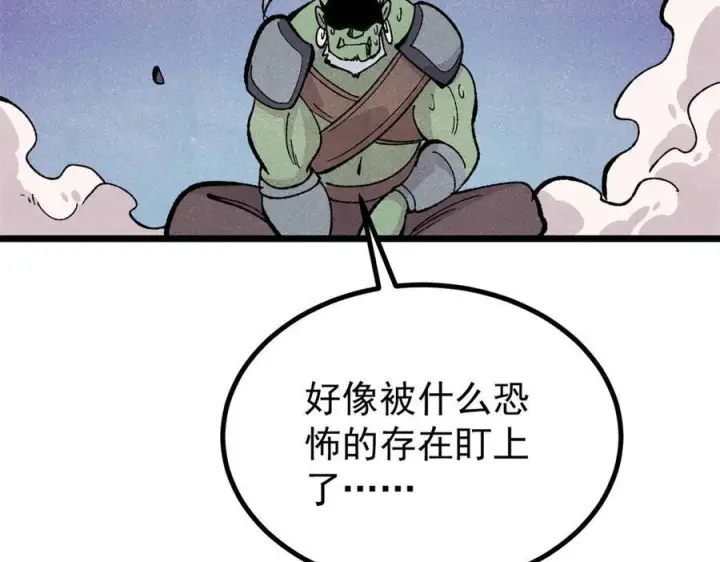 漫画《万古最强宗》452 置之死地而后生第188张图