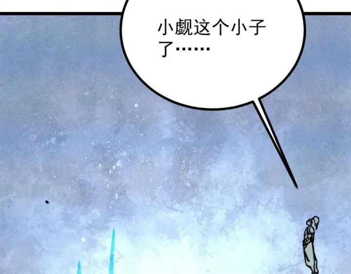漫画《万古最强宗》452 置之死地而后生第20张图