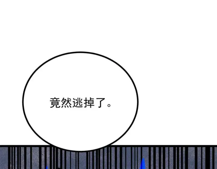 漫画《万古最强宗》452 置之死地而后生第26张图