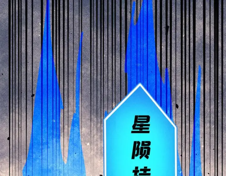 漫画《万古最强宗》452 置之死地而后生第28张图