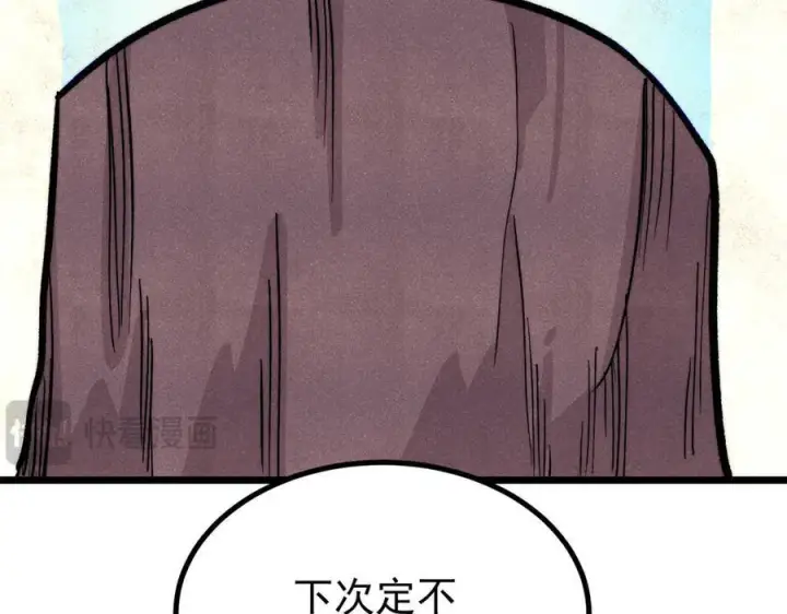 漫画《万古最强宗》452 置之死地而后生第31张图