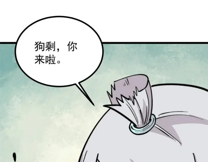 漫画《万古最强宗》452 置之死地而后生第43张图