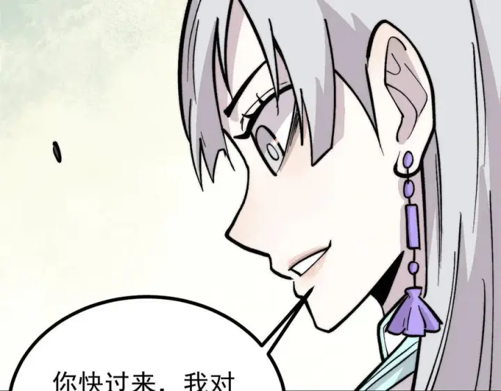 漫画《万古最强宗》452 置之死地而后生第44张图