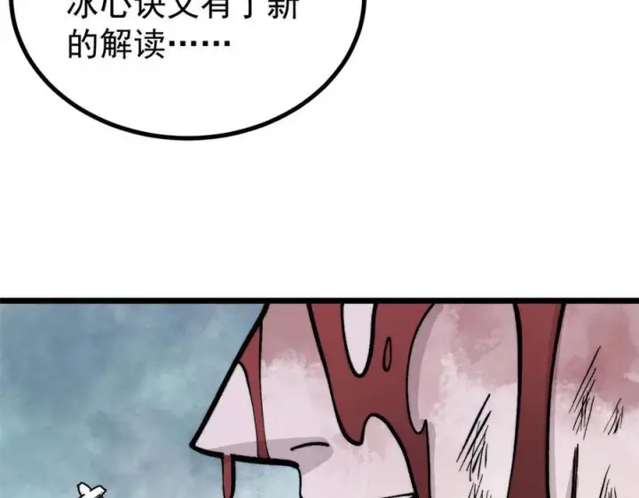 漫画《万古最强宗》452 置之死地而后生第46张图