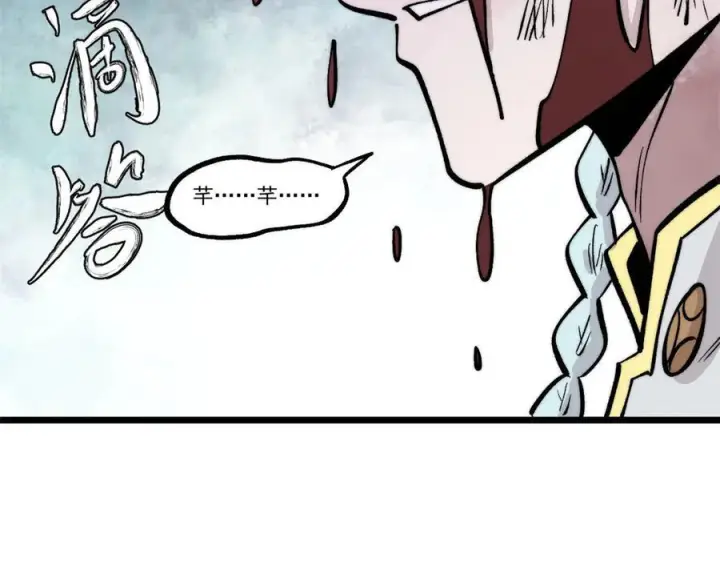 漫画《万古最强宗》452 置之死地而后生第47张图