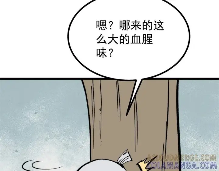 漫画《万古最强宗》452 置之死地而后生第49张图