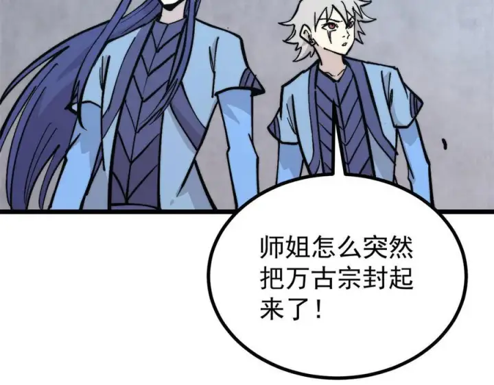 漫画《万古最强宗》452 置之死地而后生第74张图
